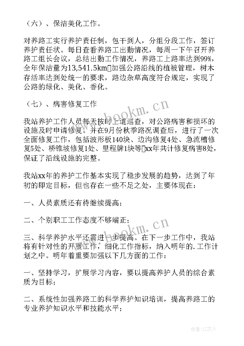 药品养护工作总结及工作计划 养护工作总结(通用9篇)