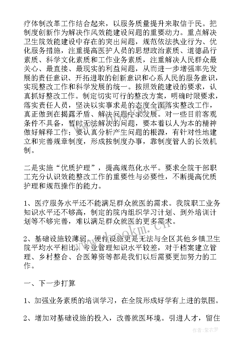 镇卫生院半年工作总结及下半年计划 卫生院上半年工作总结(通用6篇)