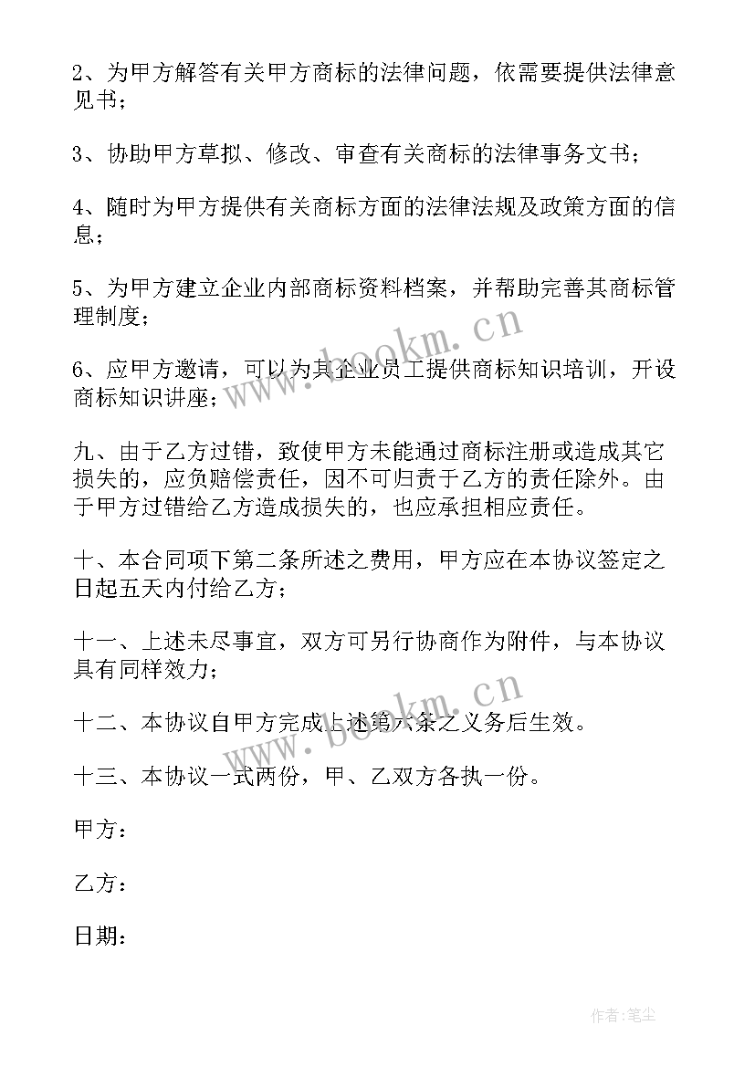 2023年口碑好的采购合同(优秀5篇)