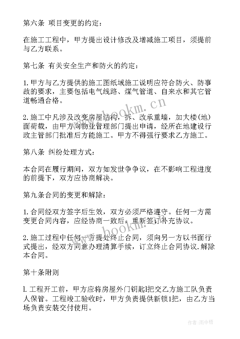 2023年设计合同标准(通用5篇)