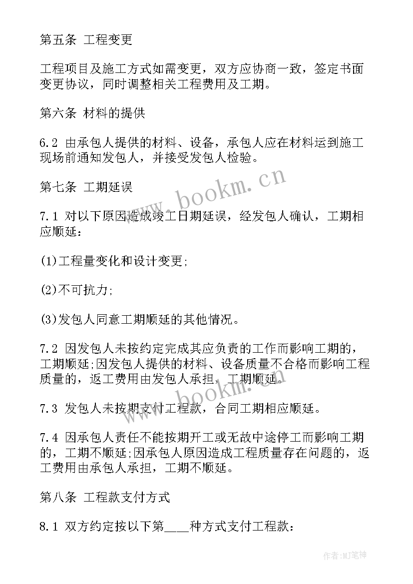 最新内墙精装修合同 室内精装修合同(优秀7篇)