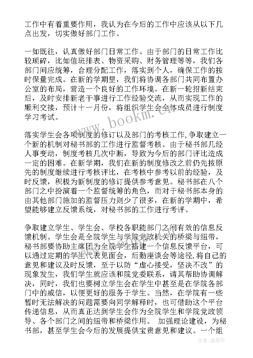 竞选优抚处处长演讲稿(大全5篇)