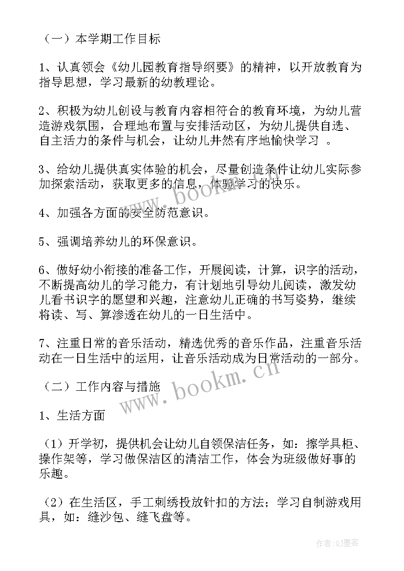 幼儿园大班下学期班级计划 大班班级工作计划(通用6篇)