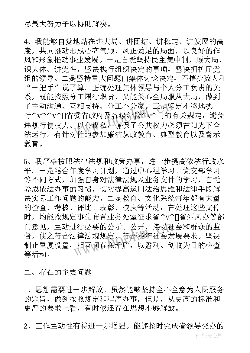 最新工作总结及自评(精选7篇)