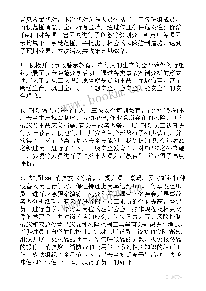 最新生产月度工作总结报告 工厂安全生产月度工作总结(通用10篇)