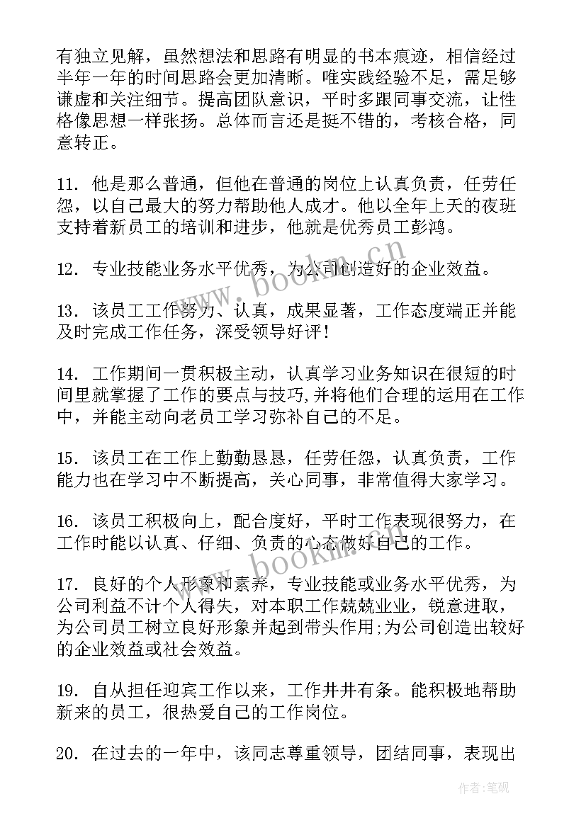 2023年机场工作人员工作总结 个人工作总结(通用6篇)