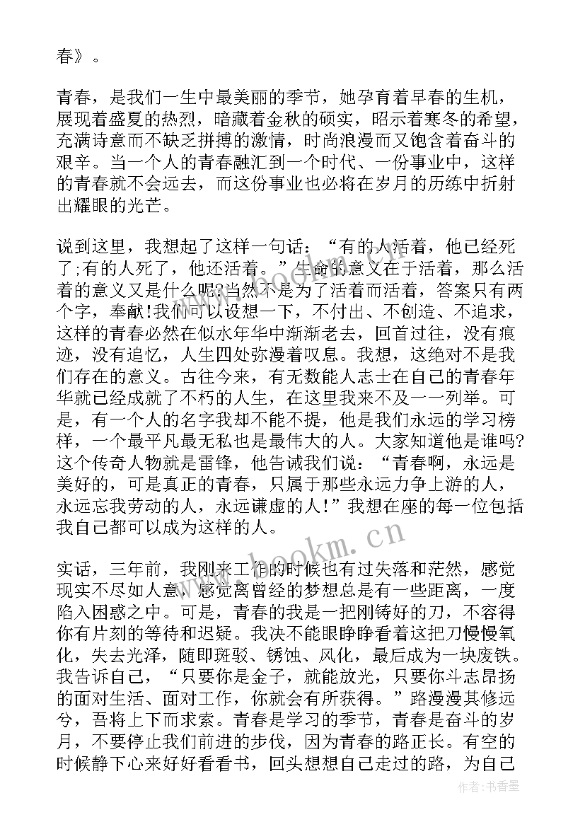 青春励志演讲稿 新年青春励志演讲稿示例(大全5篇)