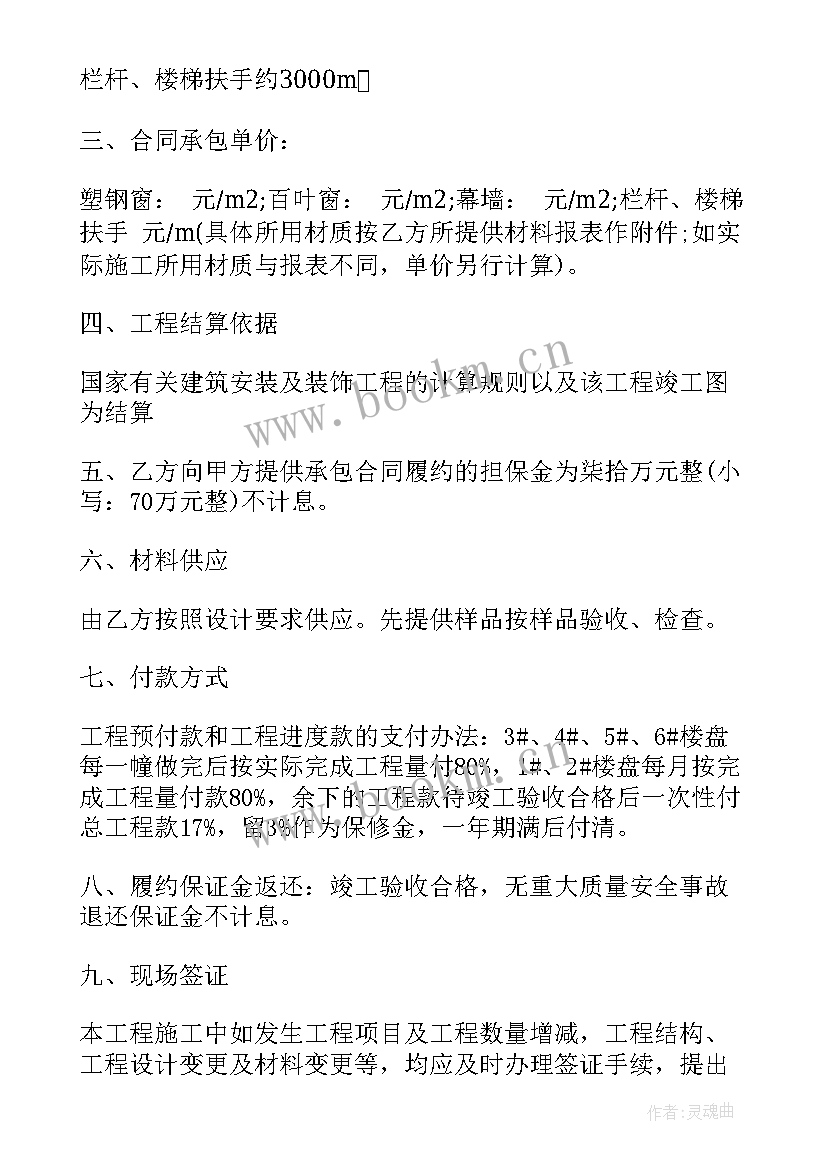 2023年安装天然气合同 天然气施工入户合同(优秀5篇)