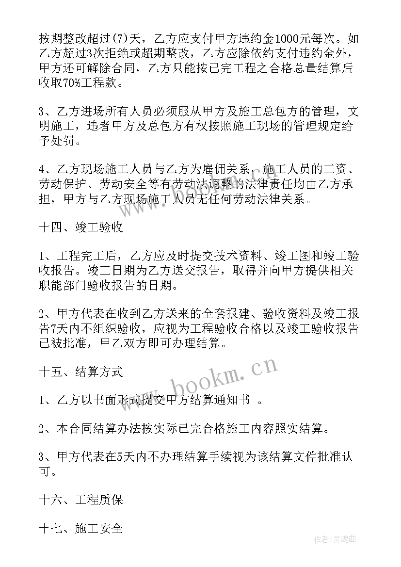 2023年安装天然气合同 天然气施工入户合同(优秀5篇)