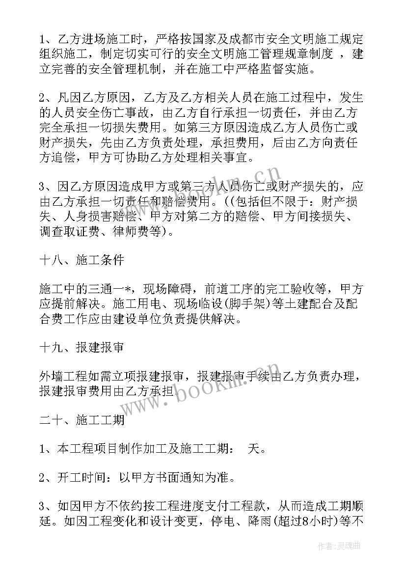 2023年安装天然气合同 天然气施工入户合同(优秀5篇)