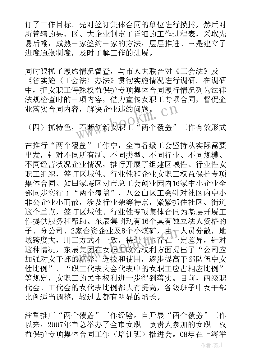 领办代办工作总结(大全9篇)