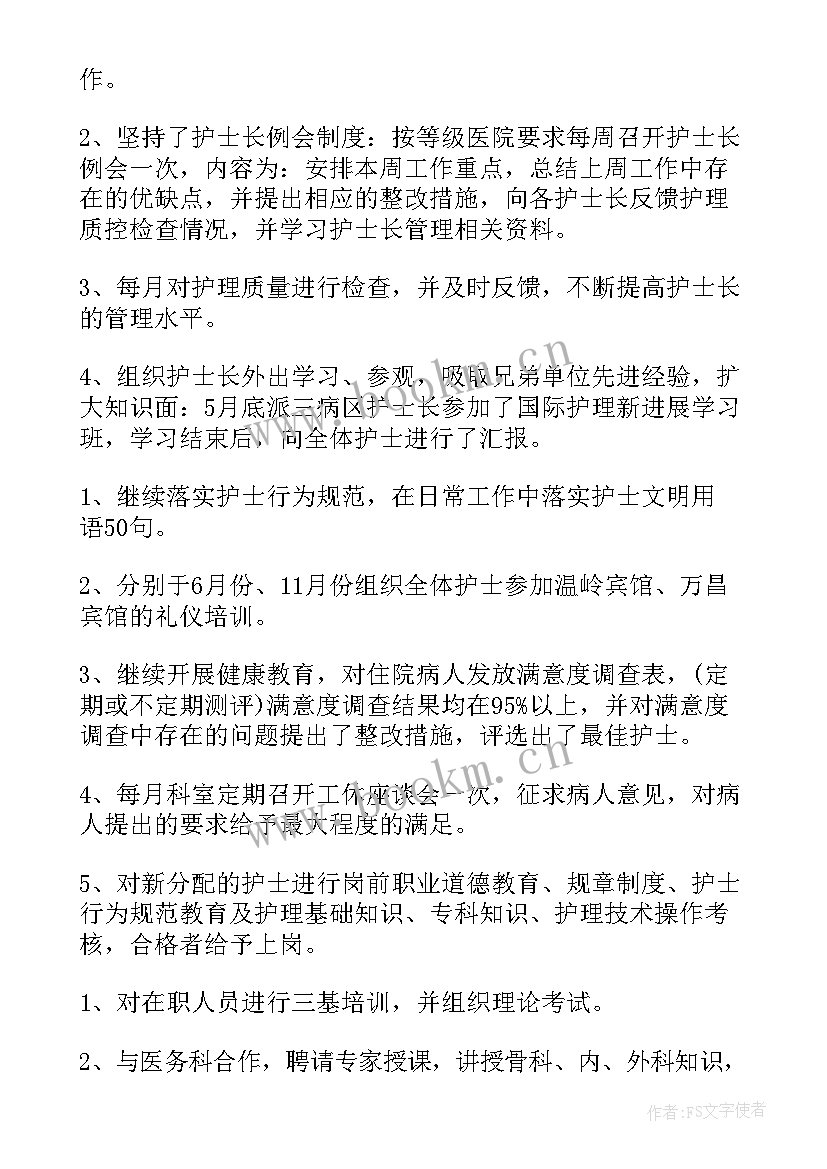 疫情工作期间工作汇报 护士的疫情工作总结(通用6篇)