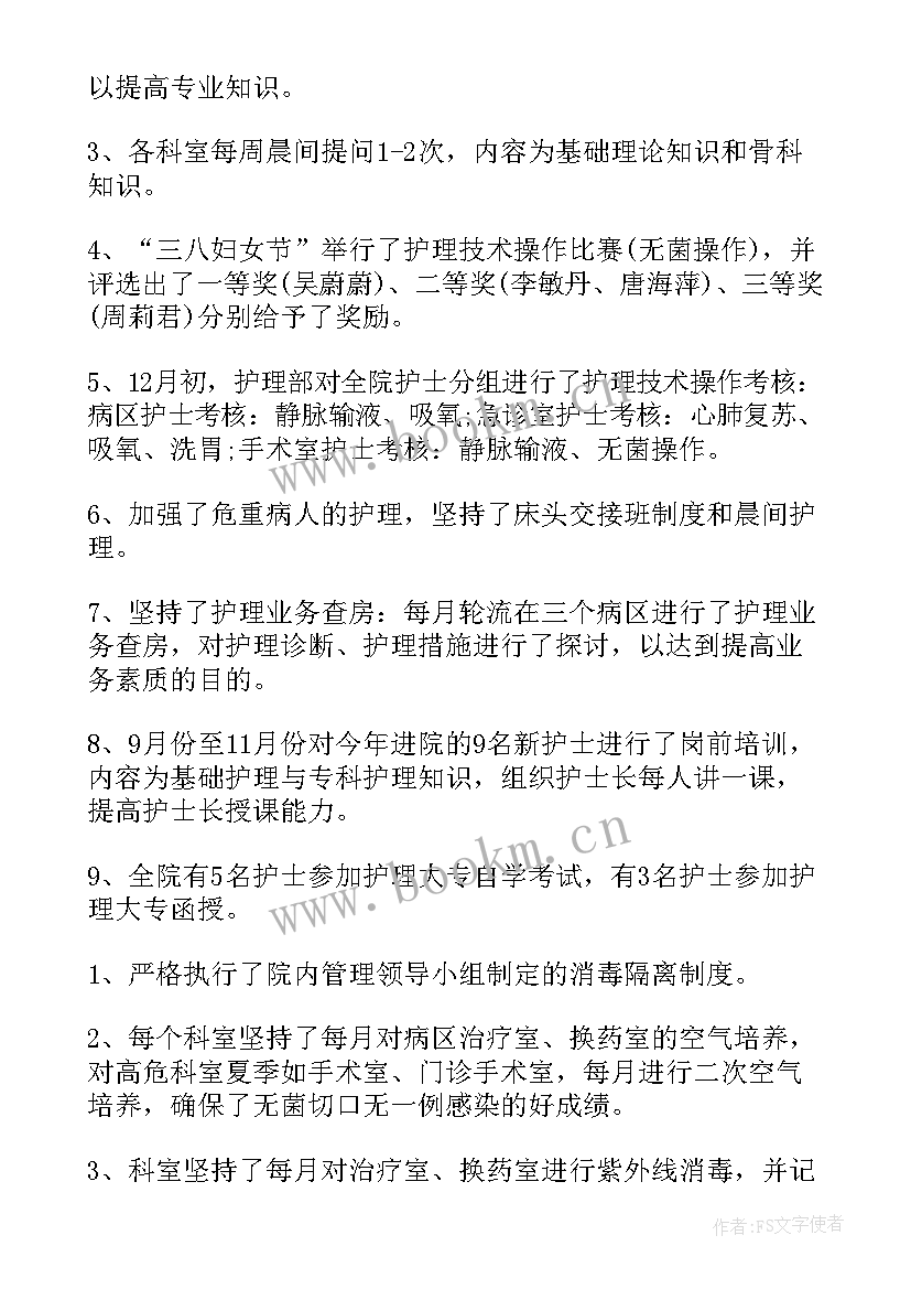 疫情工作期间工作汇报 护士的疫情工作总结(通用6篇)