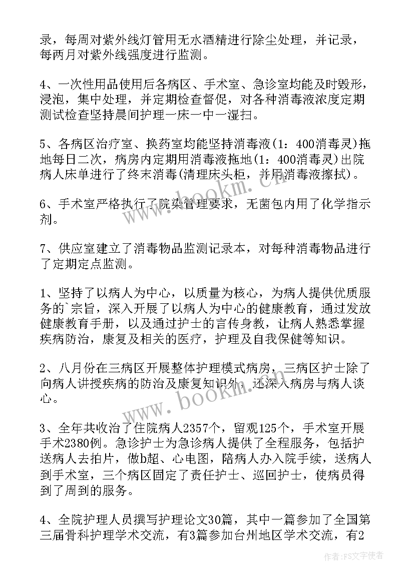 疫情工作期间工作汇报 护士的疫情工作总结(通用6篇)