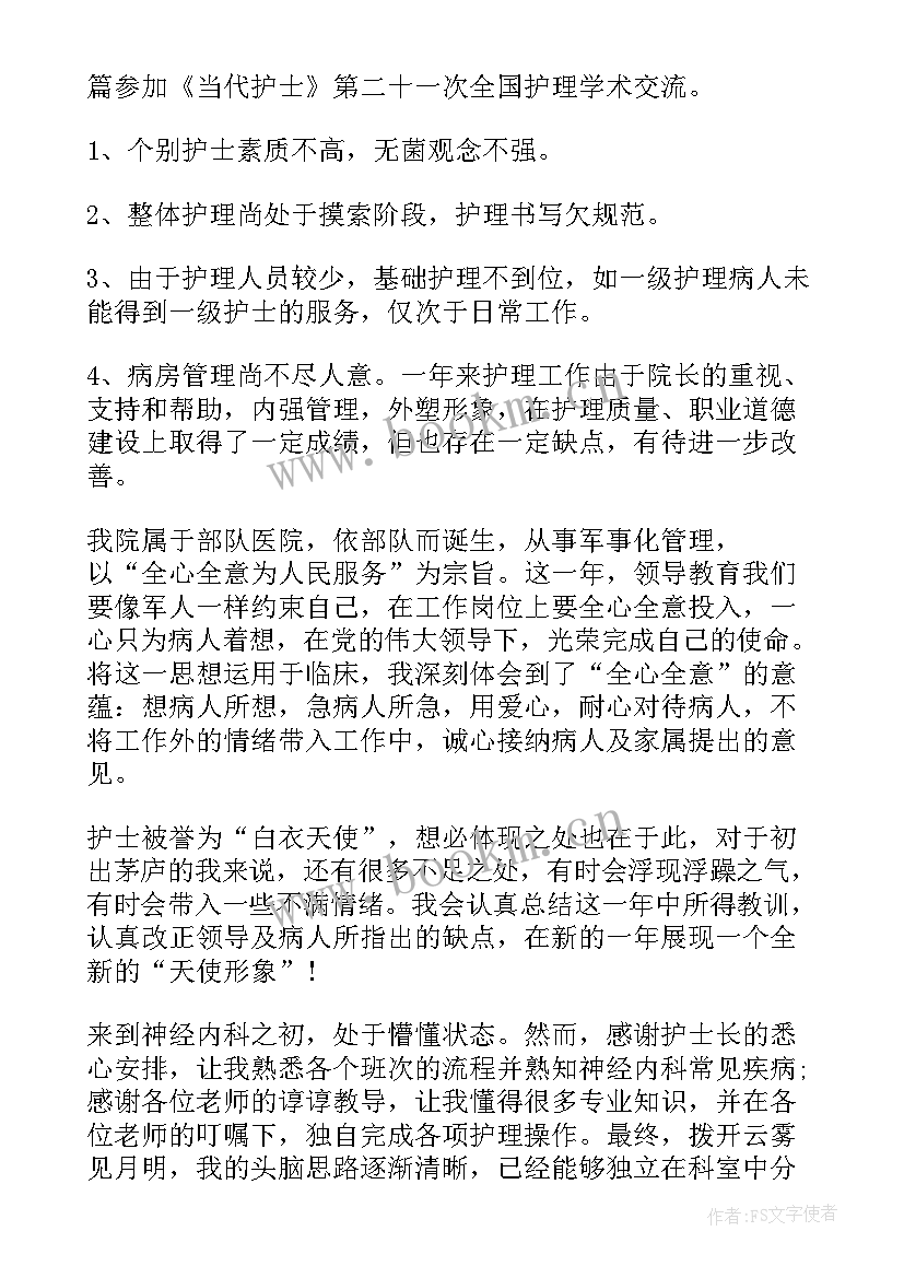 疫情工作期间工作汇报 护士的疫情工作总结(通用6篇)