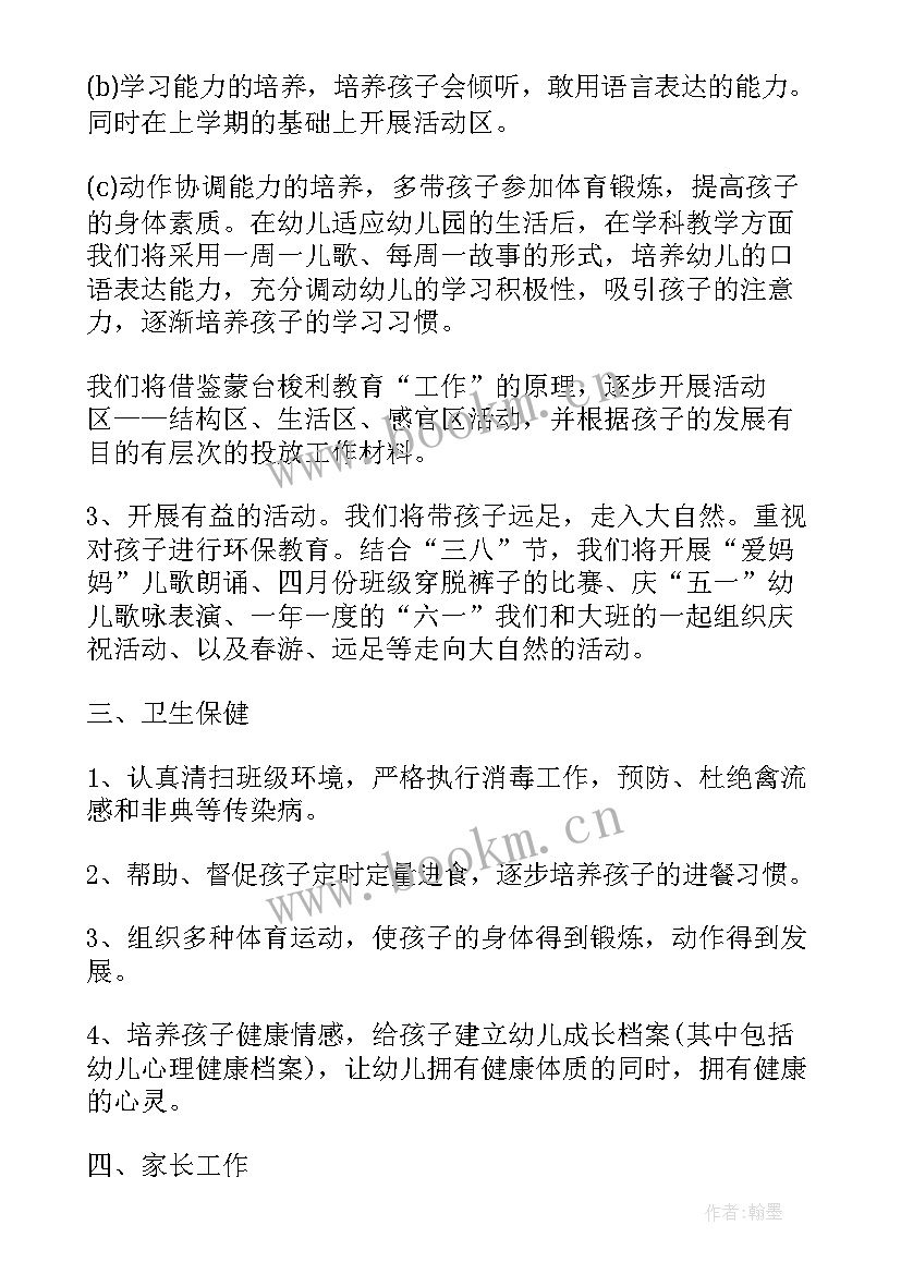 培训老师工作总结和工作计划(实用5篇)