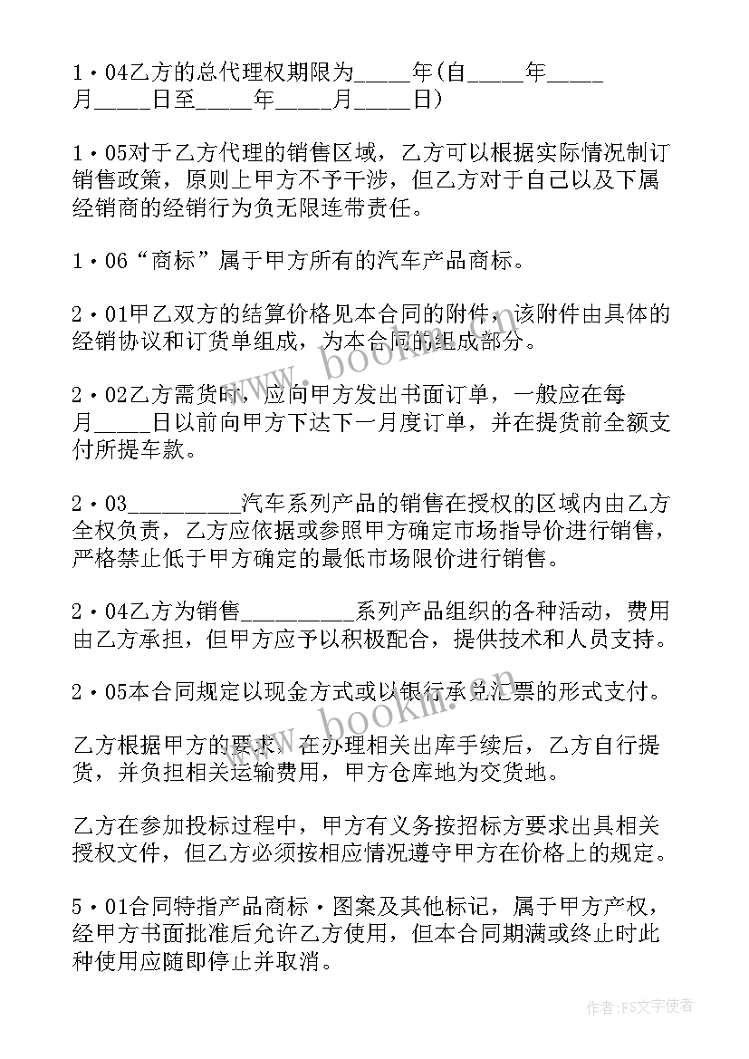 新能源充电桩合作协议(模板6篇)