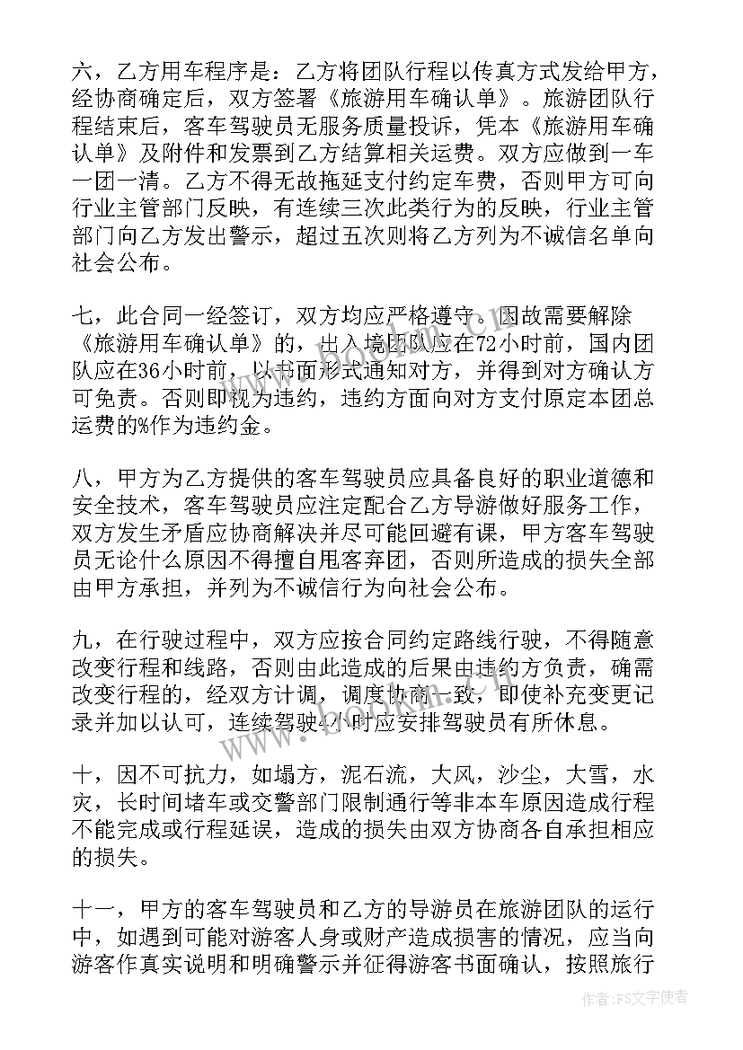 新能源充电桩合作协议(模板6篇)