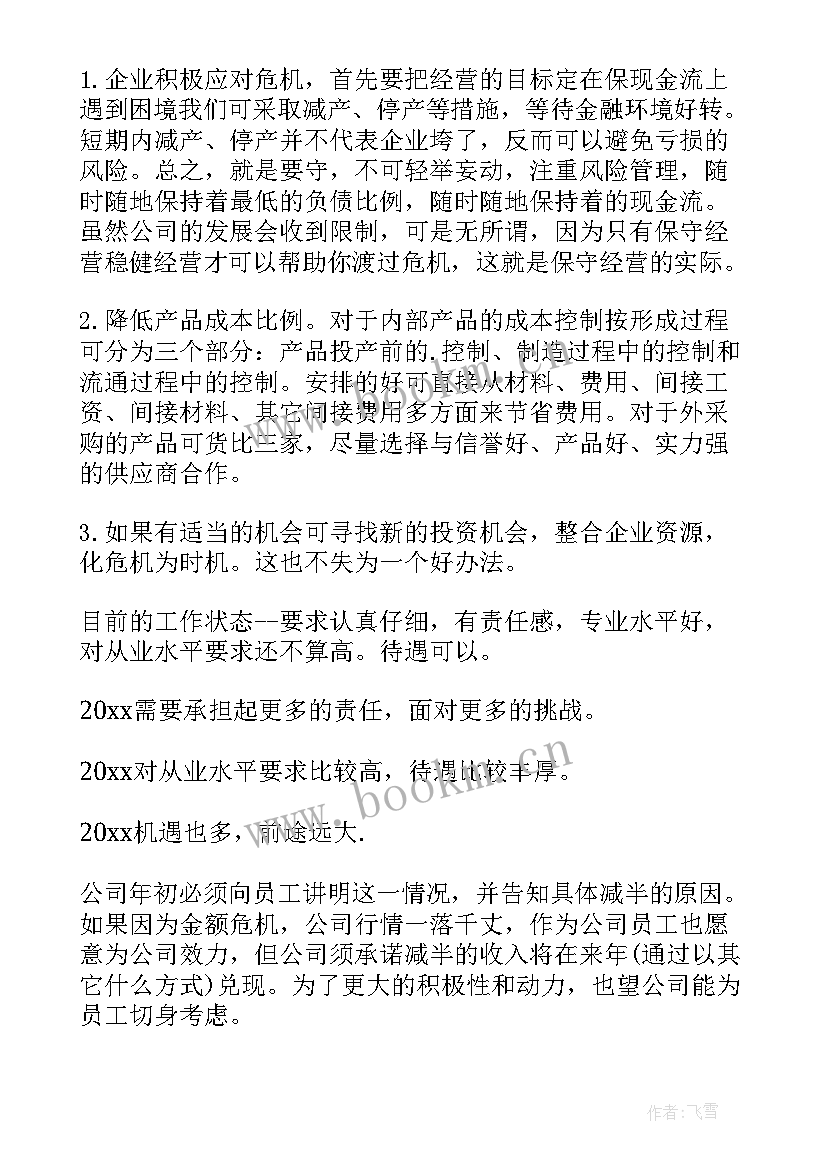 最新跟单年终工作总结及明年工作计划 跟单员年终工作总结(优秀9篇)