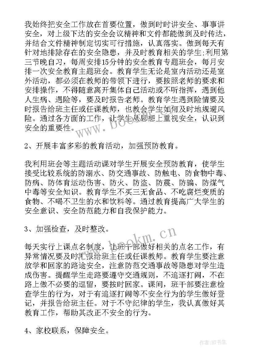 2023年幼儿园小班安全工作总结(优质5篇)