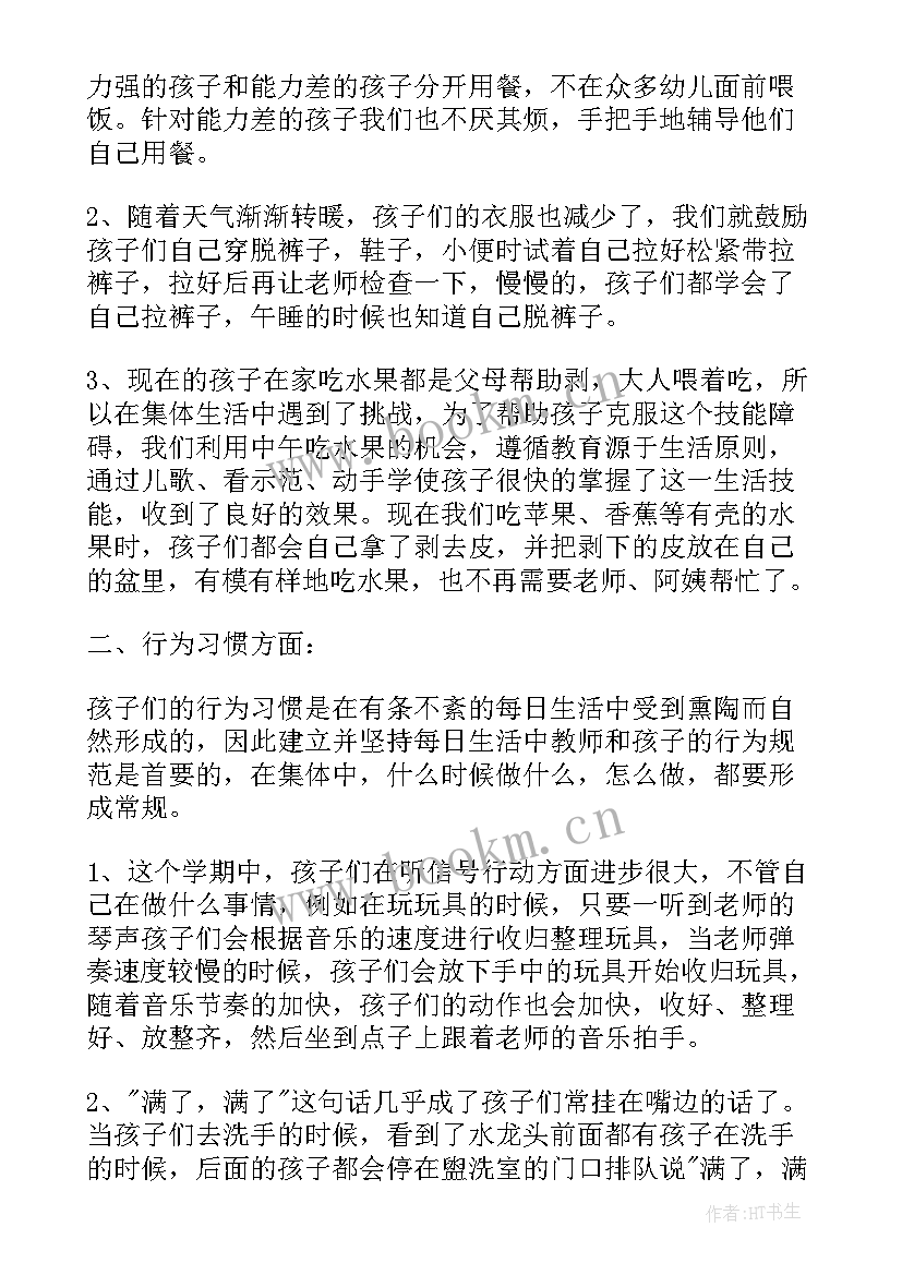 2023年幼儿园小班安全工作总结(优质5篇)