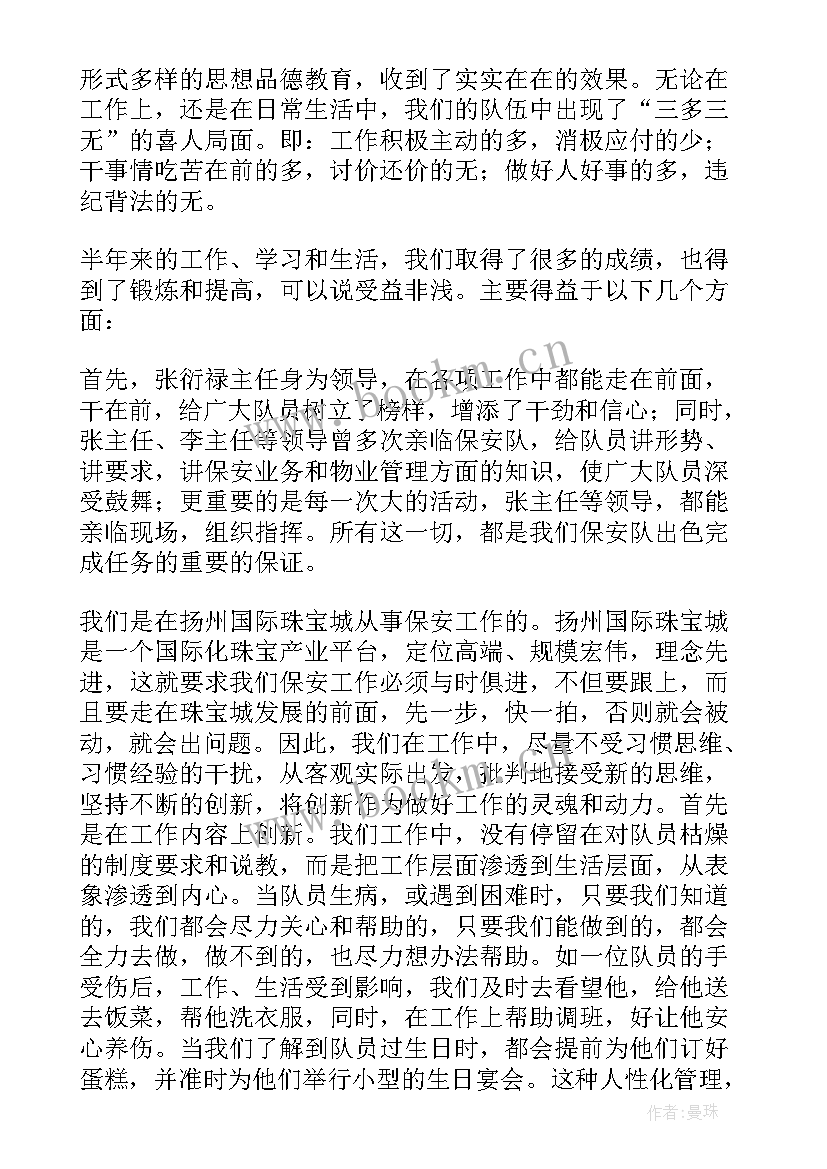 教辅销售工作总结 珠宝销售工作总结销售工作总结(汇总9篇)