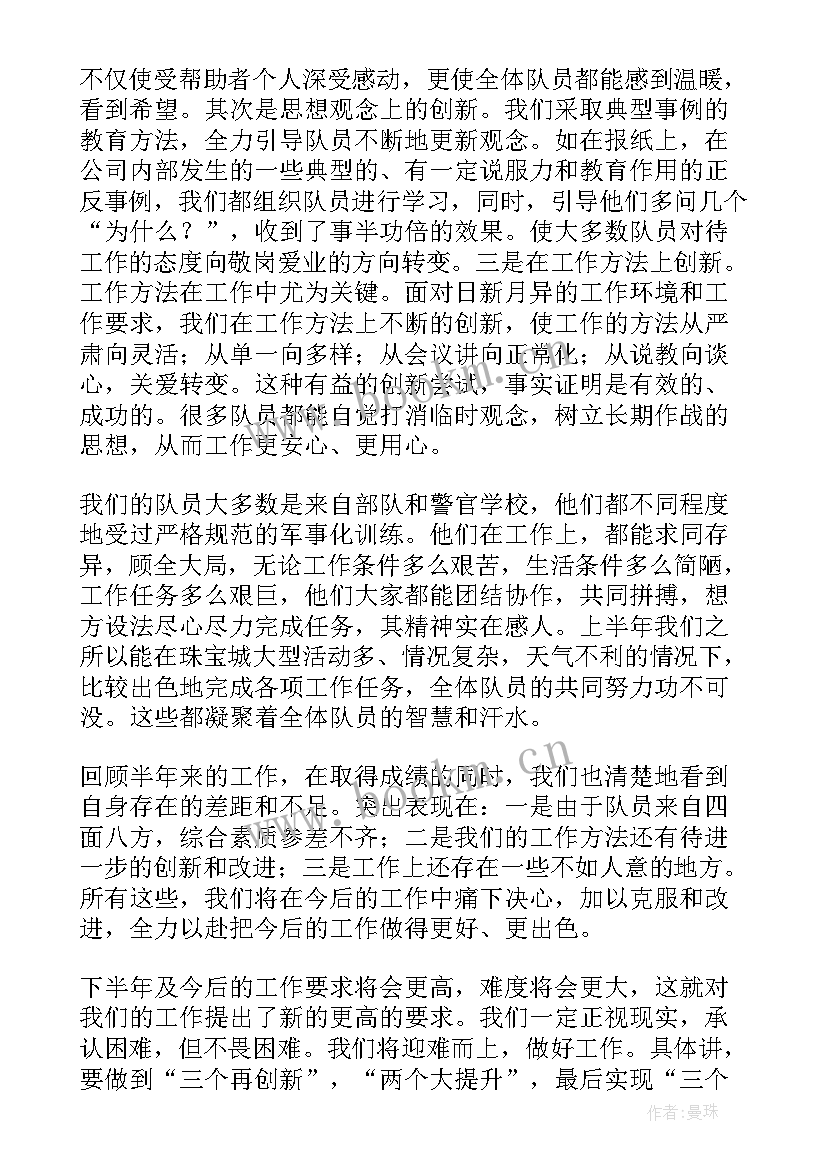 教辅销售工作总结 珠宝销售工作总结销售工作总结(汇总9篇)