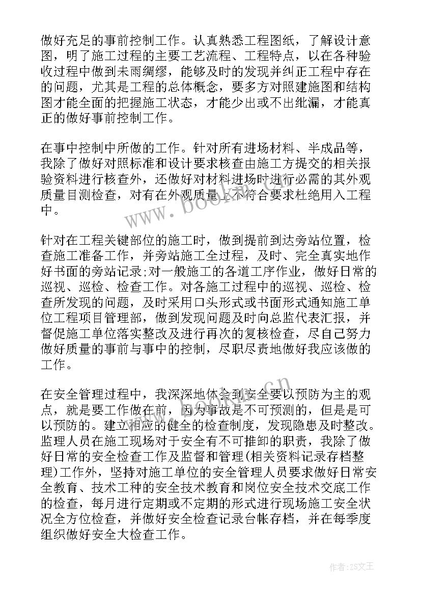 装饰装修工程监理工作总结(大全10篇)