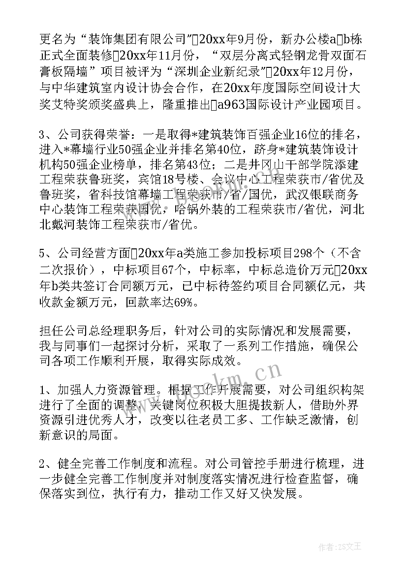 装饰装修工程监理工作总结(大全10篇)