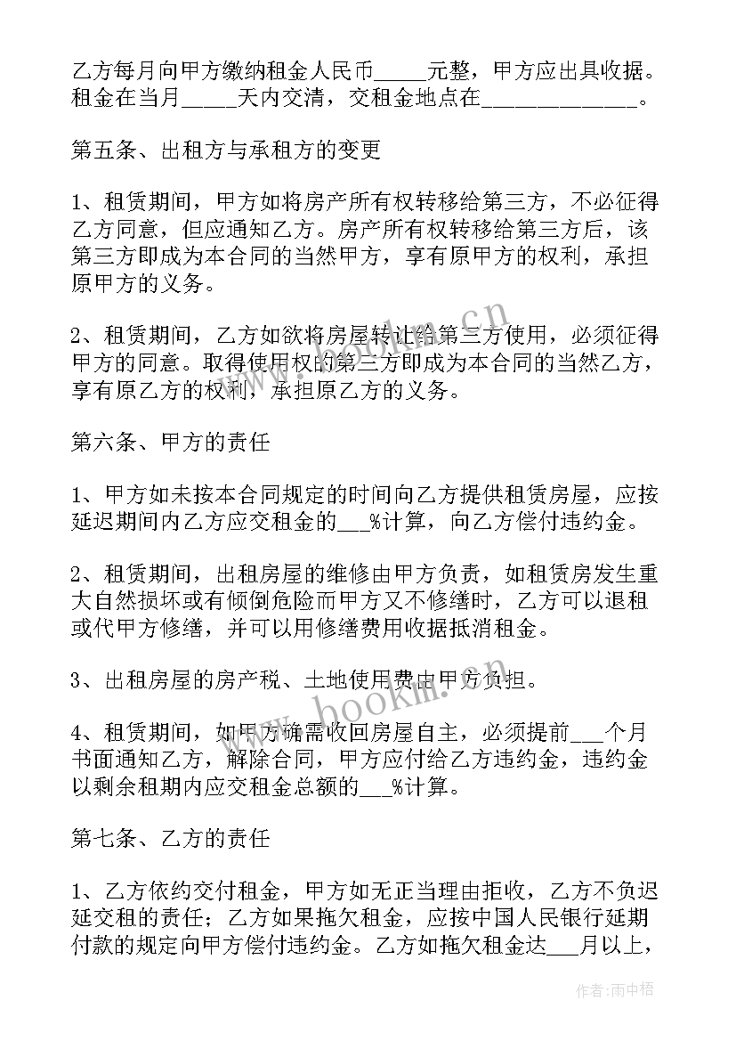 2023年租赁厂房建造冷库合同 厂房租赁合同(实用6篇)