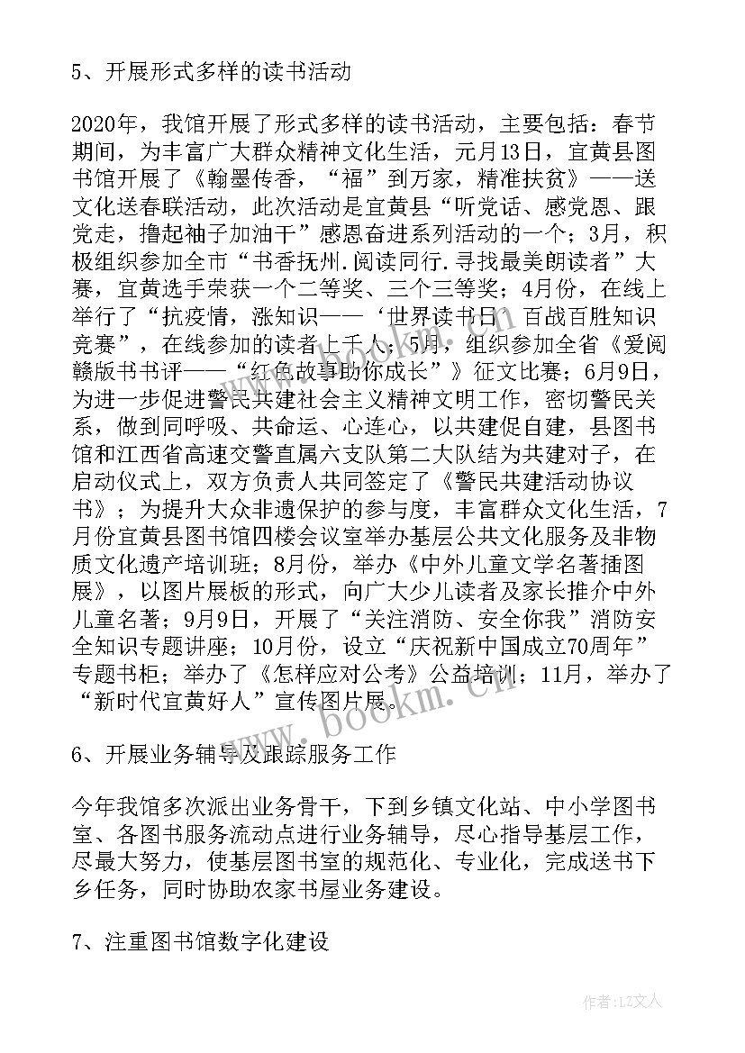 农村饮水保障工作方案 生态环境保护及农村环境整治工作总结(模板5篇)