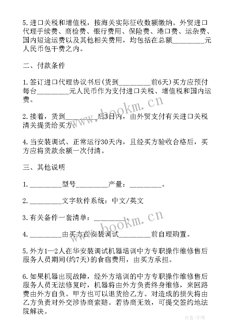 采伐林木协议(优秀6篇)