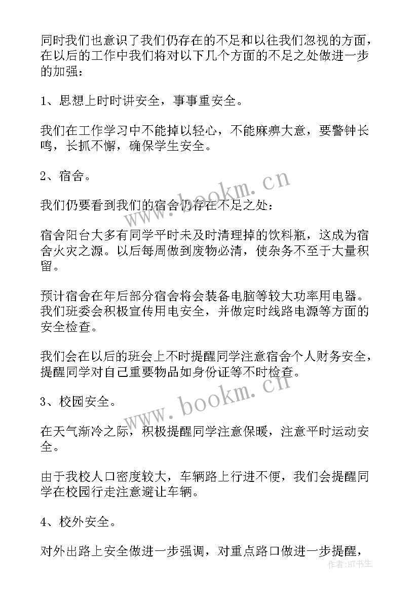 最新校园欺凌心得体会(优质6篇)