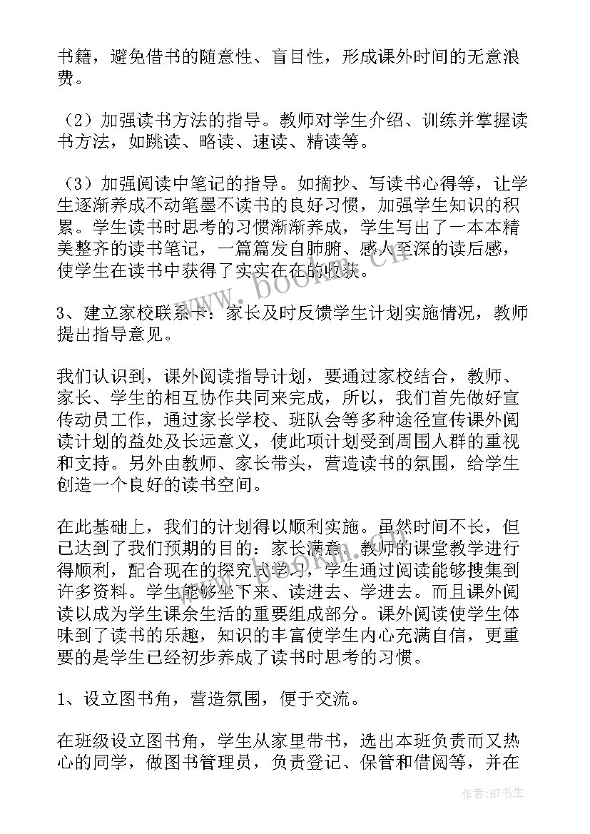 最新校园欺凌心得体会(优质6篇)