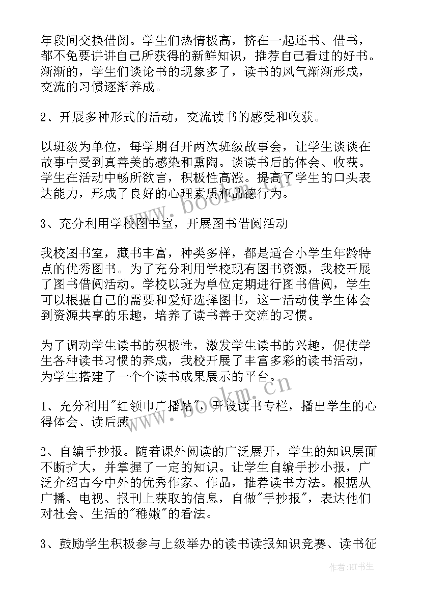 最新校园欺凌心得体会(优质6篇)