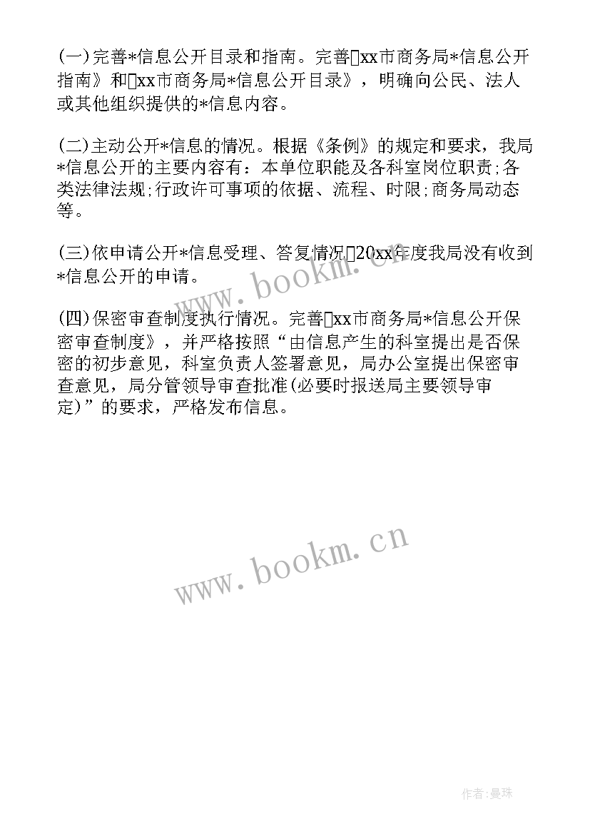 2023年抖音最的年终工作总结(优秀5篇)