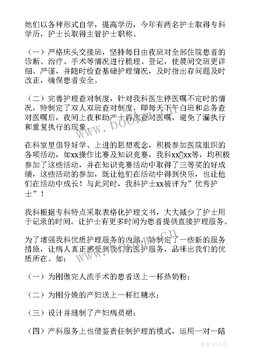 护士半年总结及工作计划 医院护士半年工作总结(模板7篇)