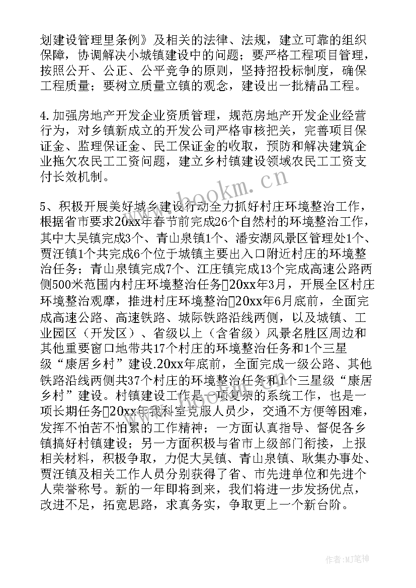 2023年村镇银行工作总结 村镇办工作总结(精选5篇)