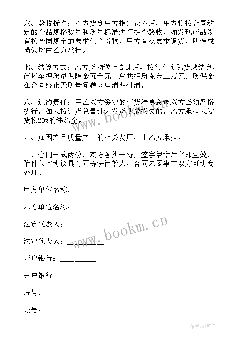 烟花爆竹承包合同 烟花爆竹安全买卖合同(优秀10篇)