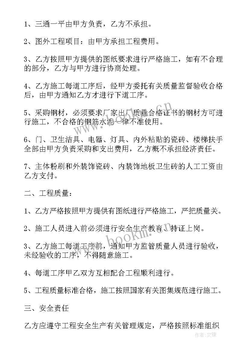 农村风貌改造 农村改造别墅合同(模板8篇)