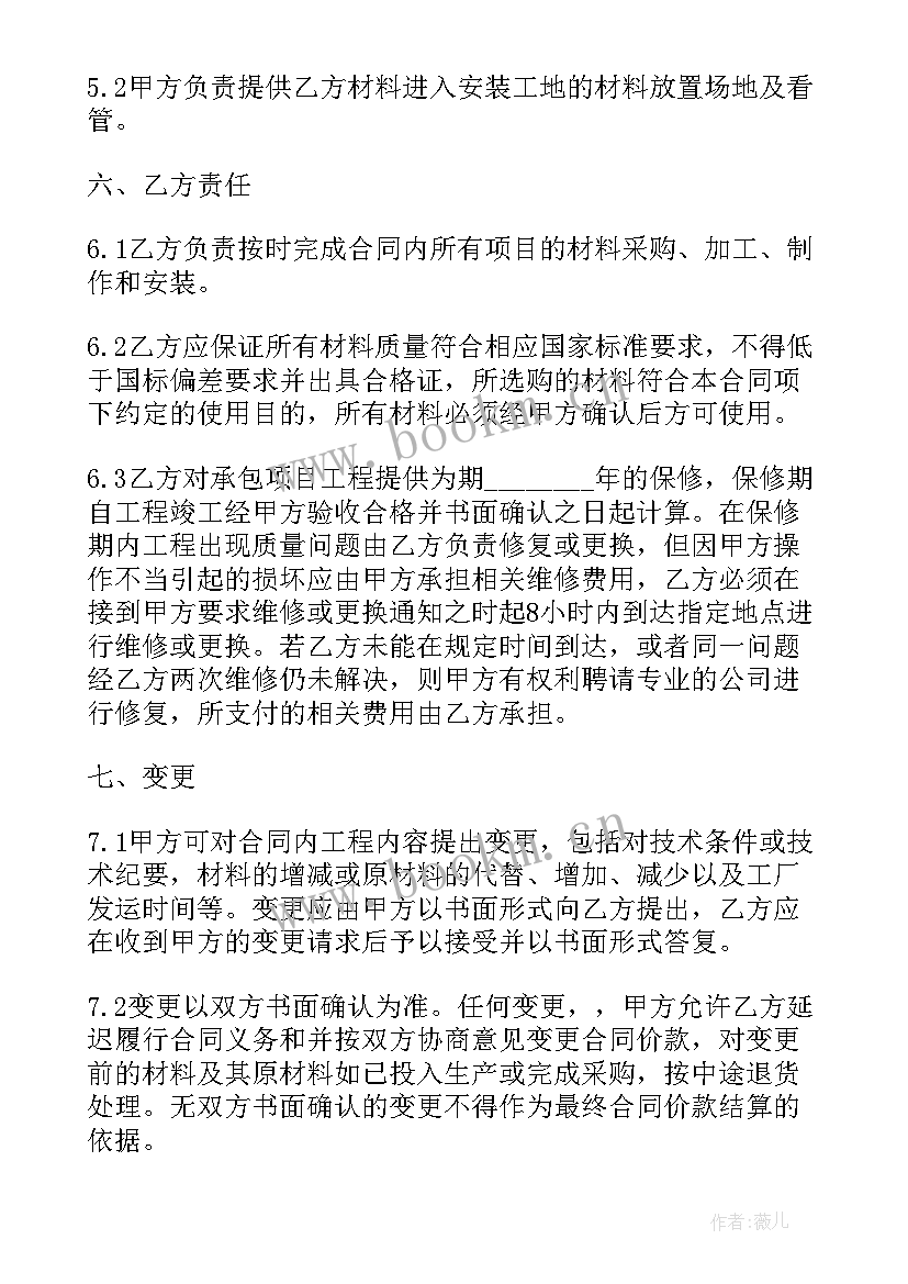 2023年开发商合同(通用9篇)