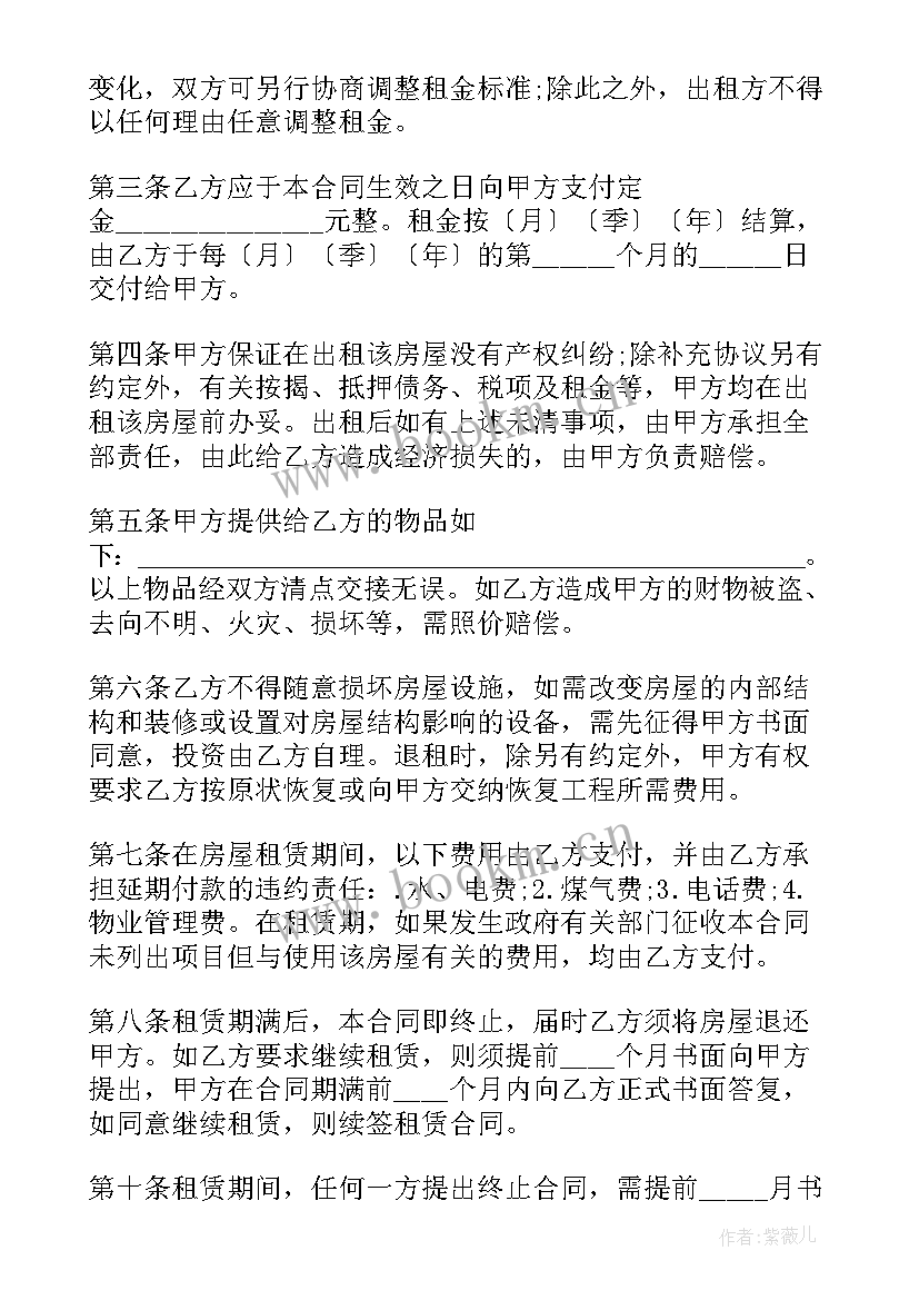 最新加装电梯合同签好后有人反对可以吗 加装电梯房子出租合同优选(汇总5篇)