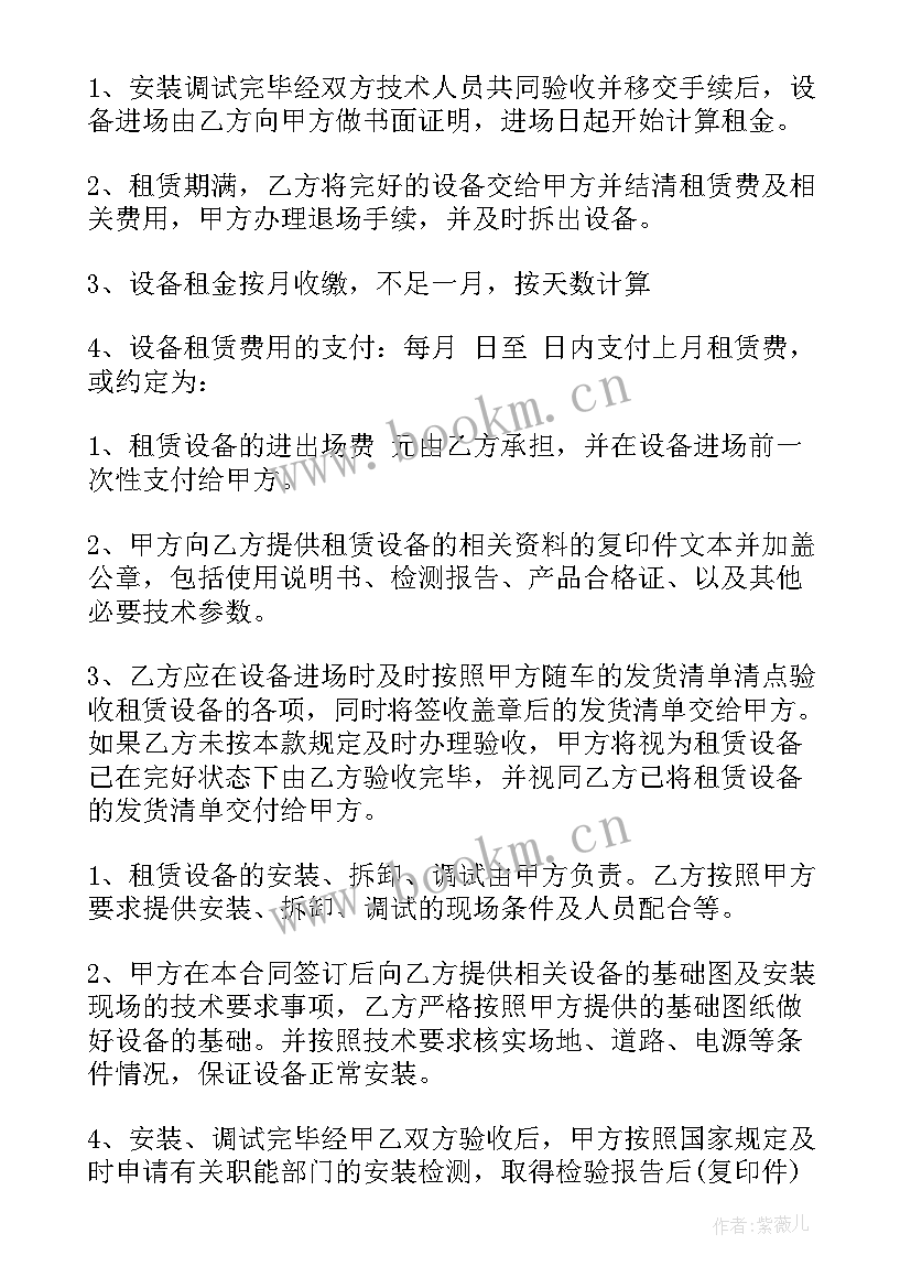 最新加装电梯合同签好后有人反对可以吗 加装电梯房子出租合同优选(汇总5篇)