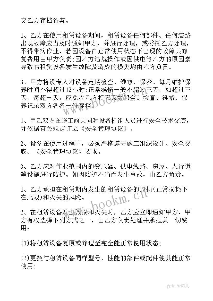 最新加装电梯合同签好后有人反对可以吗 加装电梯房子出租合同优选(汇总5篇)