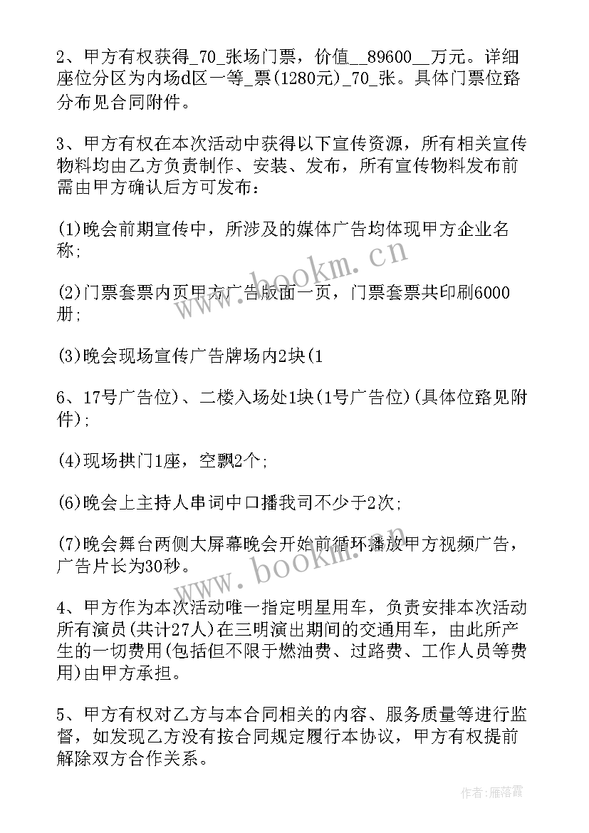 2023年硬件和软件的合作协议 传媒硬件采购合同(实用5篇)