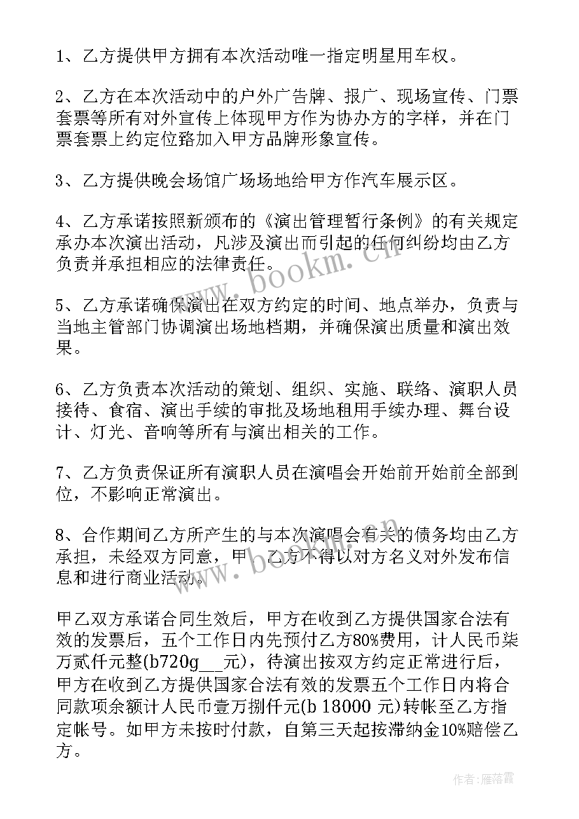 2023年硬件和软件的合作协议 传媒硬件采购合同(实用5篇)