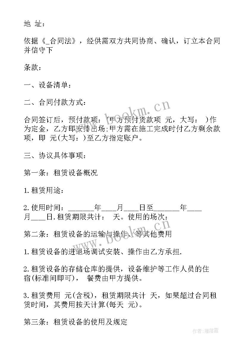 2023年硬件和软件的合作协议 传媒硬件采购合同(实用5篇)