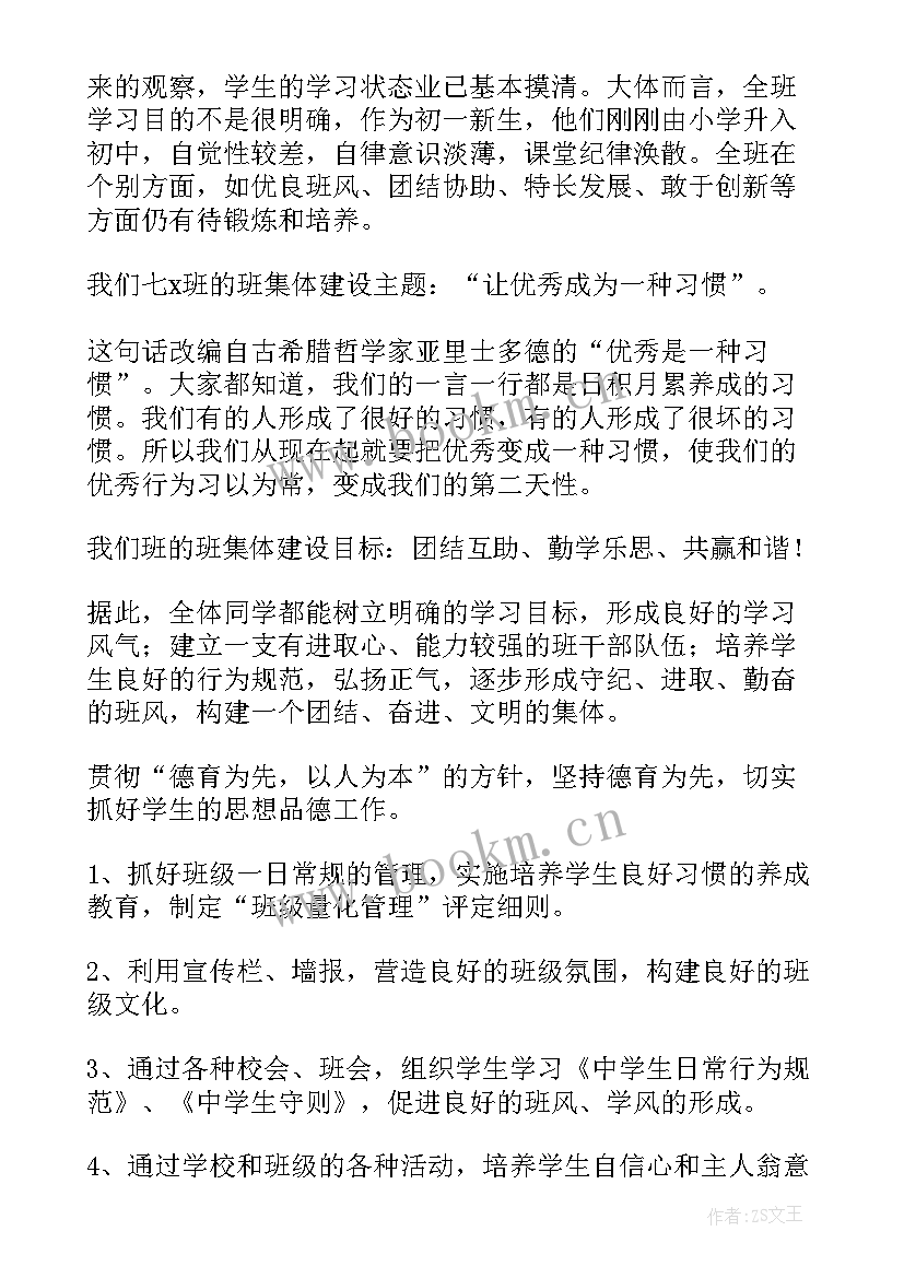 最新中班年度工作计划(通用9篇)