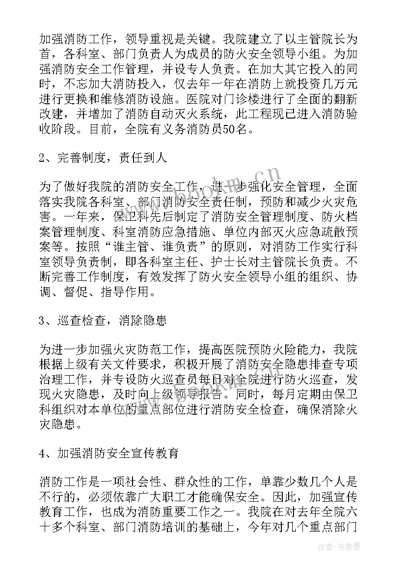 最新医院保卫科工作总结(实用8篇)