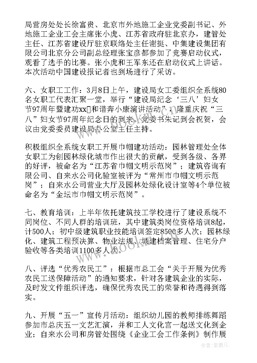 美丽宜居乡村工作汇报总结(模板5篇)